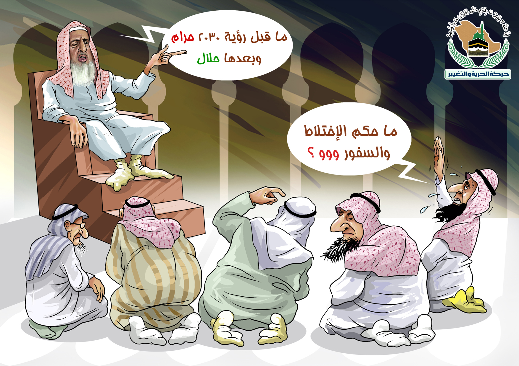 الاسلام الوسطي لبن سلمان.. دعم للارهاب وبطش داخلي